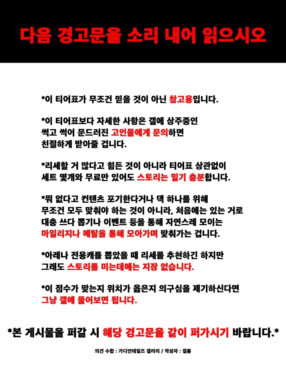 뉴비용 공략 모음 - 가디언 테일즈 채널