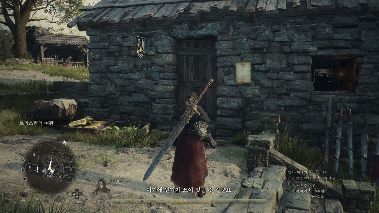 무역으로 돈을 벌어보자! - 드래곤즈 도그마2 채널