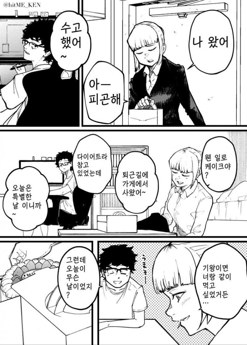 孤高の橋口 모음 얀데레 채널