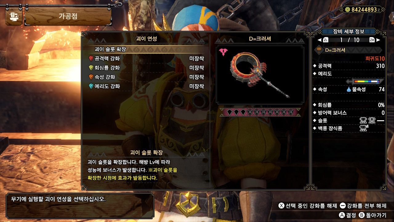 몬창이 진행하는 라이즈&선브레이크 가이드 공략글(7) - 몬스터 헌터 채널