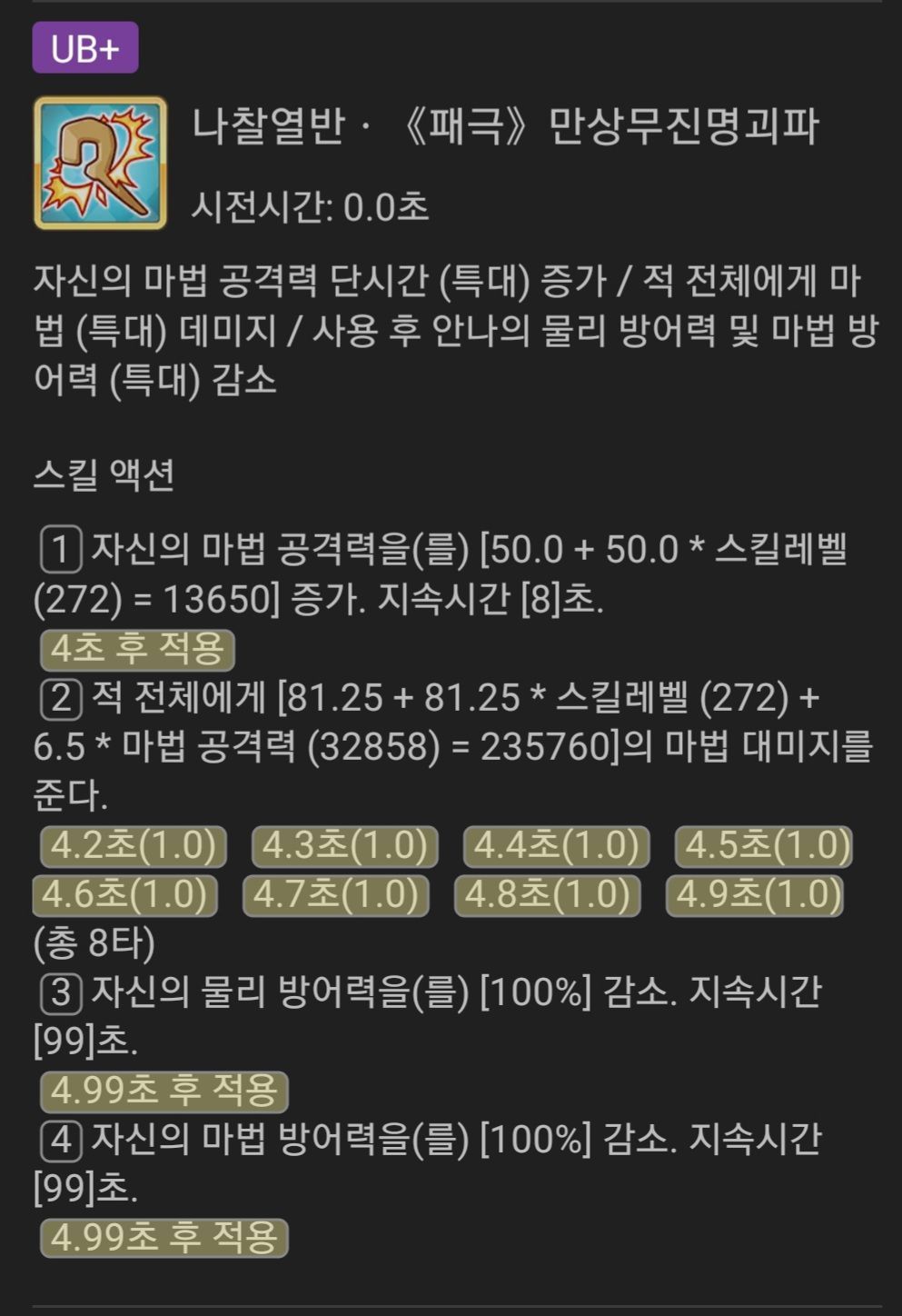 청문회 : 안나 - 프린세스 커넥트 Re:Dive 채널