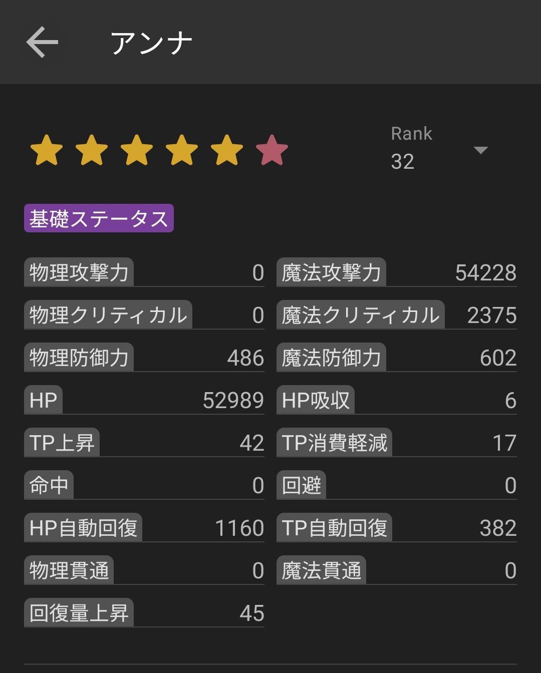 청문회 : 안나 - 프린세스 커넥트 Re:Dive 채널