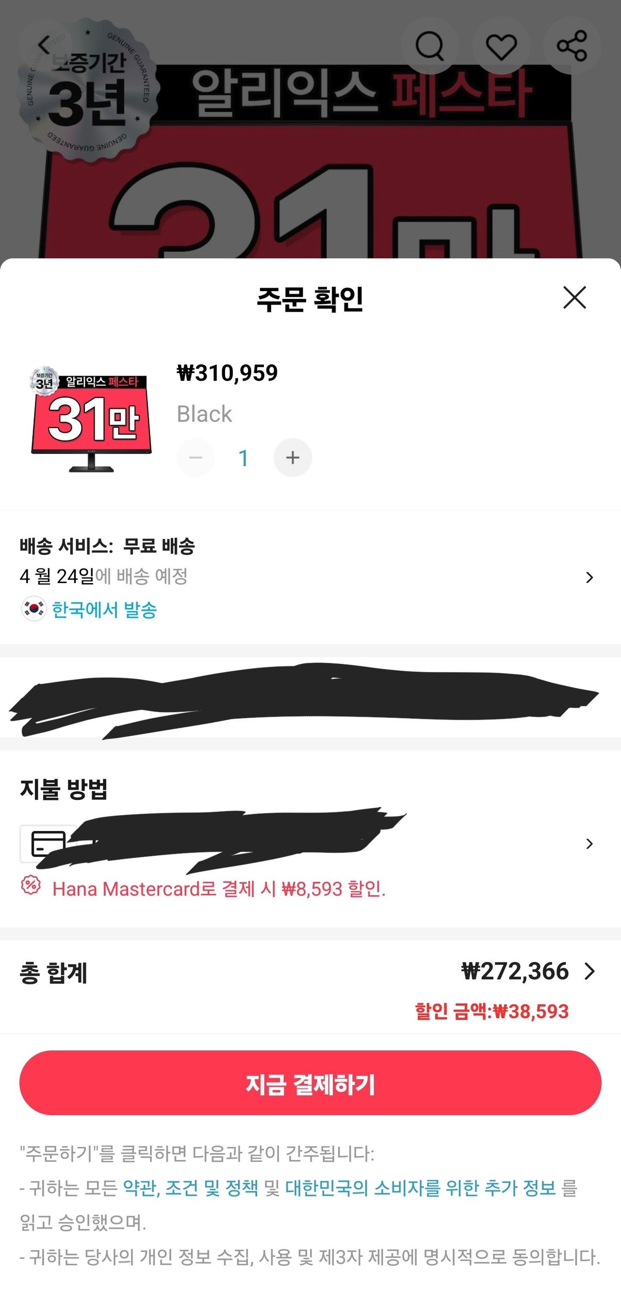 HP 오멘 27q 게이밍 IPS QHD 165hz 게이밍 모니터 (272,366원/무료) - 핫딜 채널