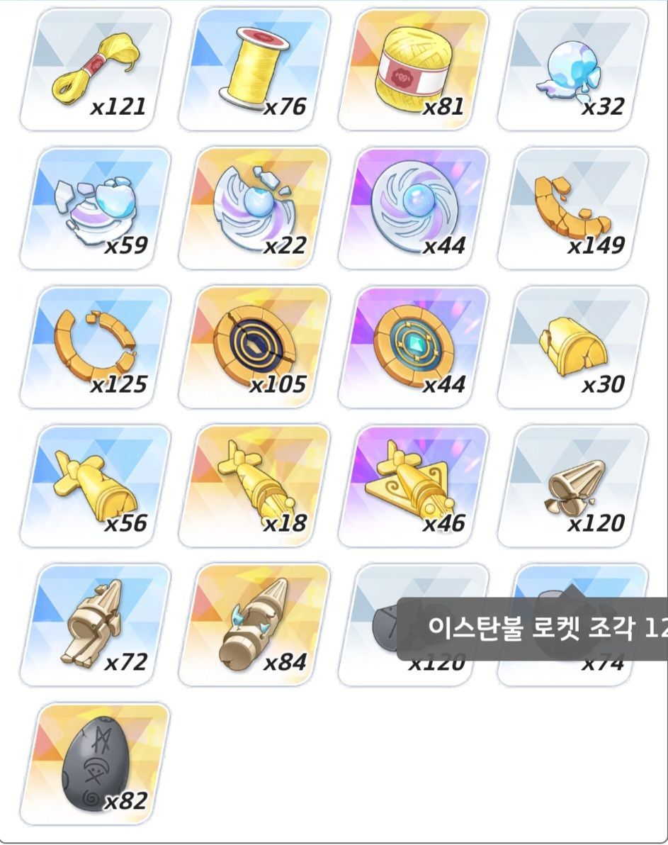 6개월미래시 재화 요구량 - 블루 아카이브 채널