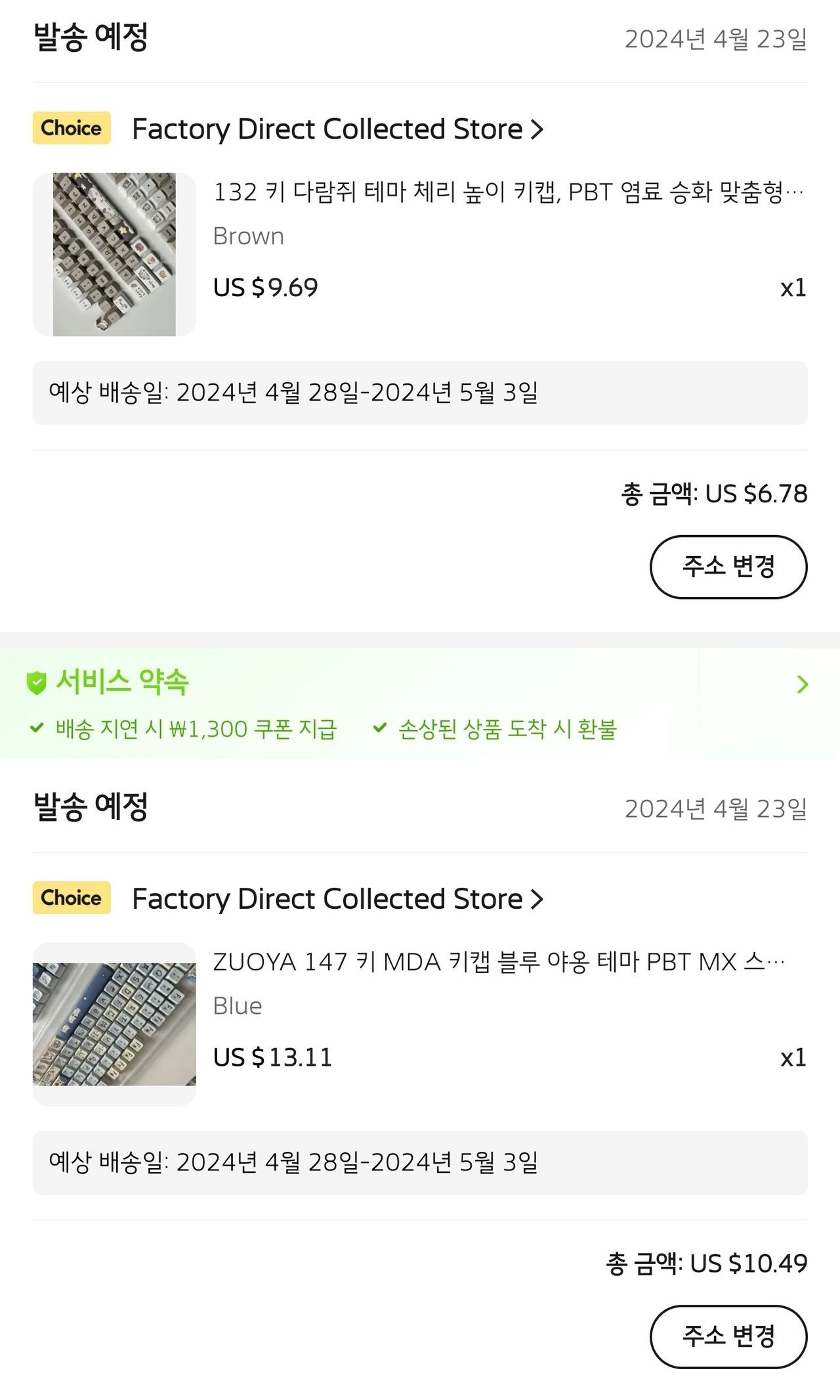 짱 귀여운 PBT 동물 키캡 (코인상점) ($6.78/무료) - 핫딜 채널