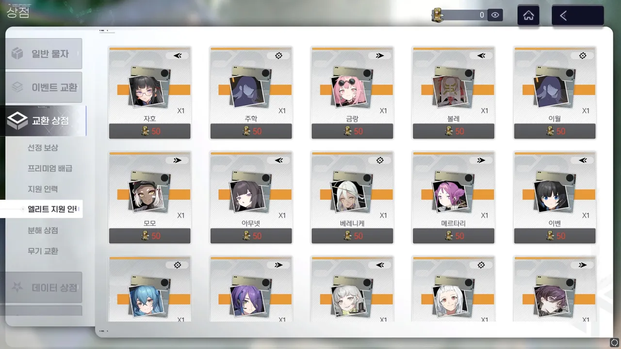 뭐야 이름까지 개명 당한거야? - 스노우 브레이크 채널