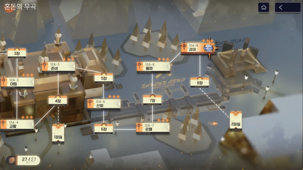 맛있다 번역만 아니라면 - 스노우 브레이크 채널