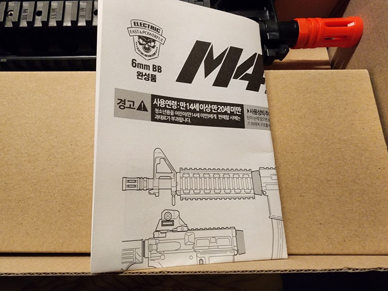 스압)중?고 뉴비 합동과학 M4 CQB 및 아카데미 AKS-74U 리뷰 - 에어소프트 채널