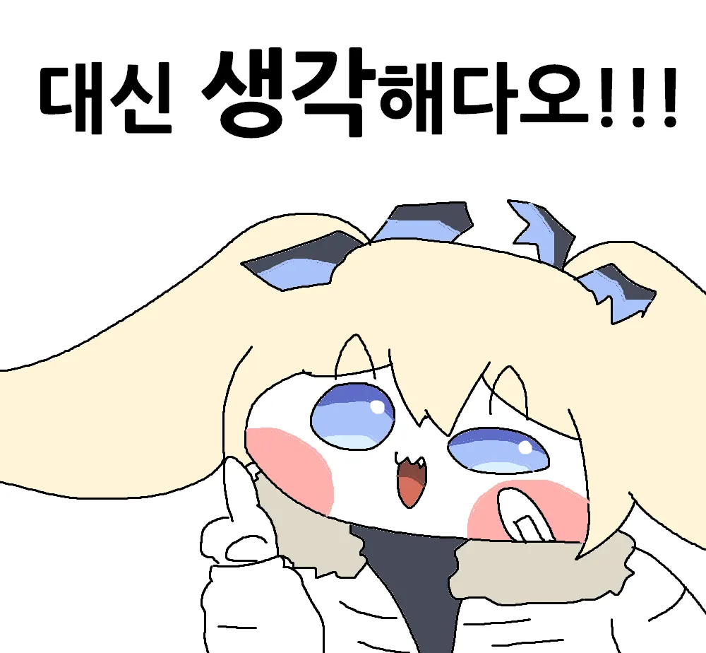 라플라스콘 (대신 생각해다오 + 오올블루) - 승리의 여신 니케 채널