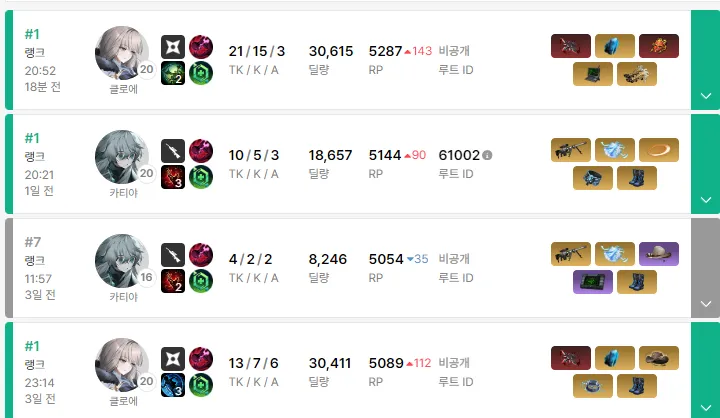 클로에존나맛있다걍 이터널 리턴 채널