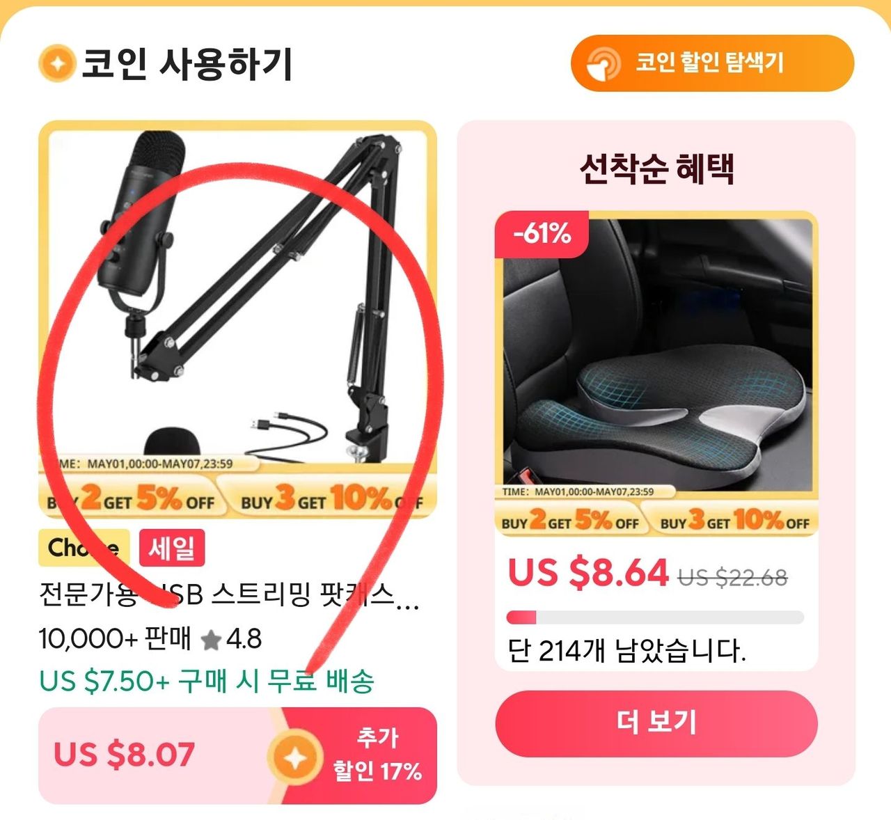 K66 콘덴서 마이크 (코인할인) (붐암/스탠드) ($6.7/무료) - 핫딜 채널