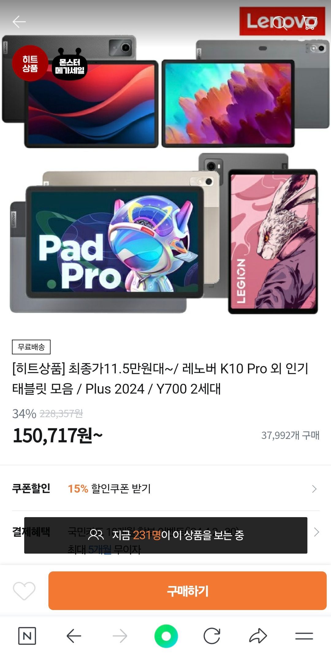 레노버 샤오신패드 12.7, Y700 2세대(Y702) (292,467원/무료) - 핫딜 채널