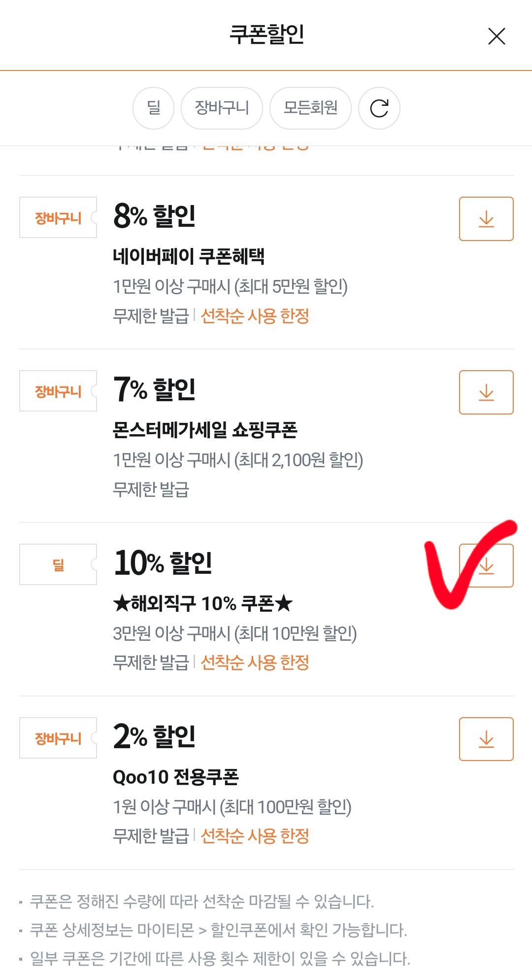 레노버 샤오신패드 12.7, Y700 2세대(Y702) (292,467원/무료) - 핫딜 채널