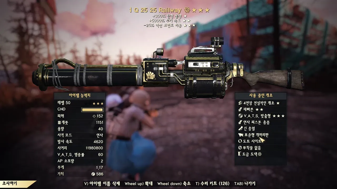 막장 치트모드 모음집.zip - 폴아웃 76 채널