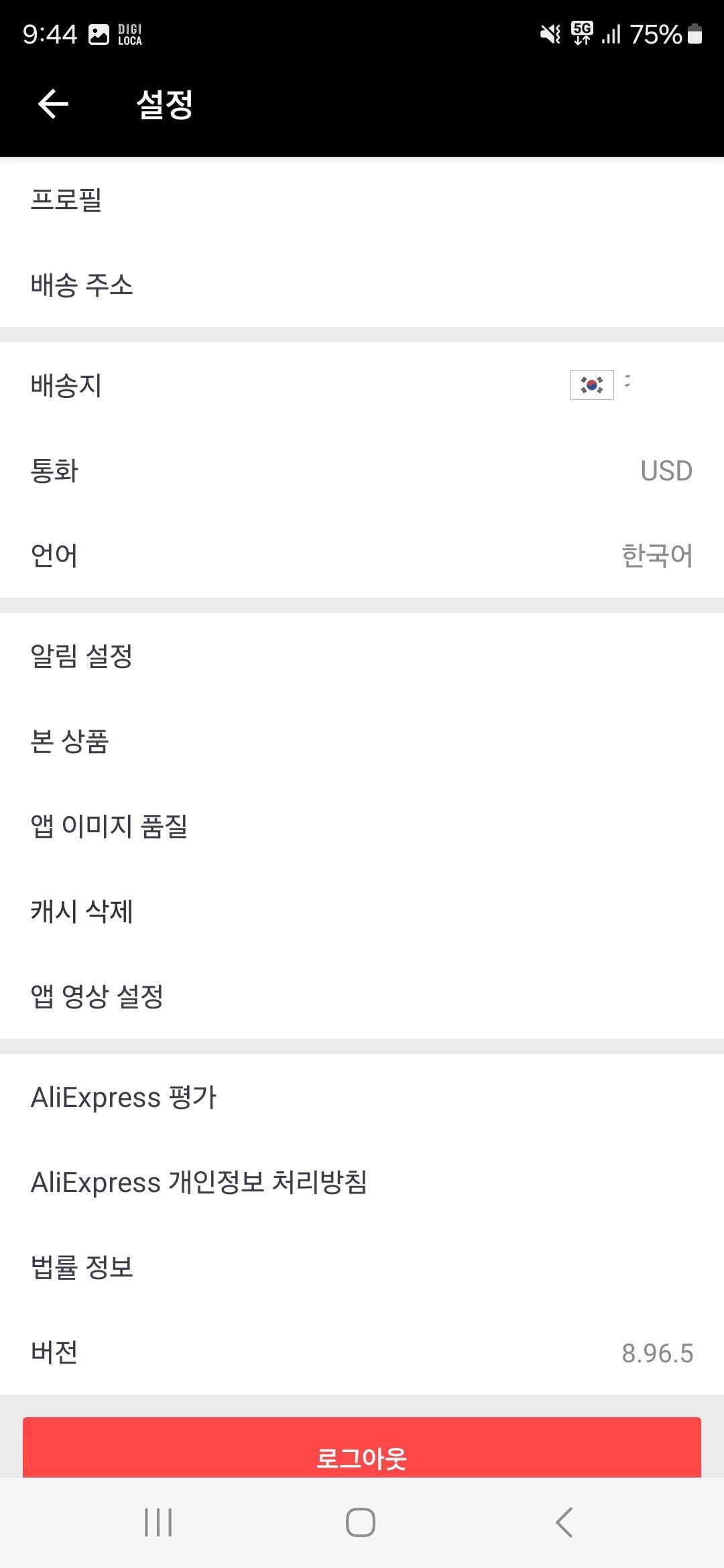 알리익스프레스 이중환전수수료 - 헤드폰 채널