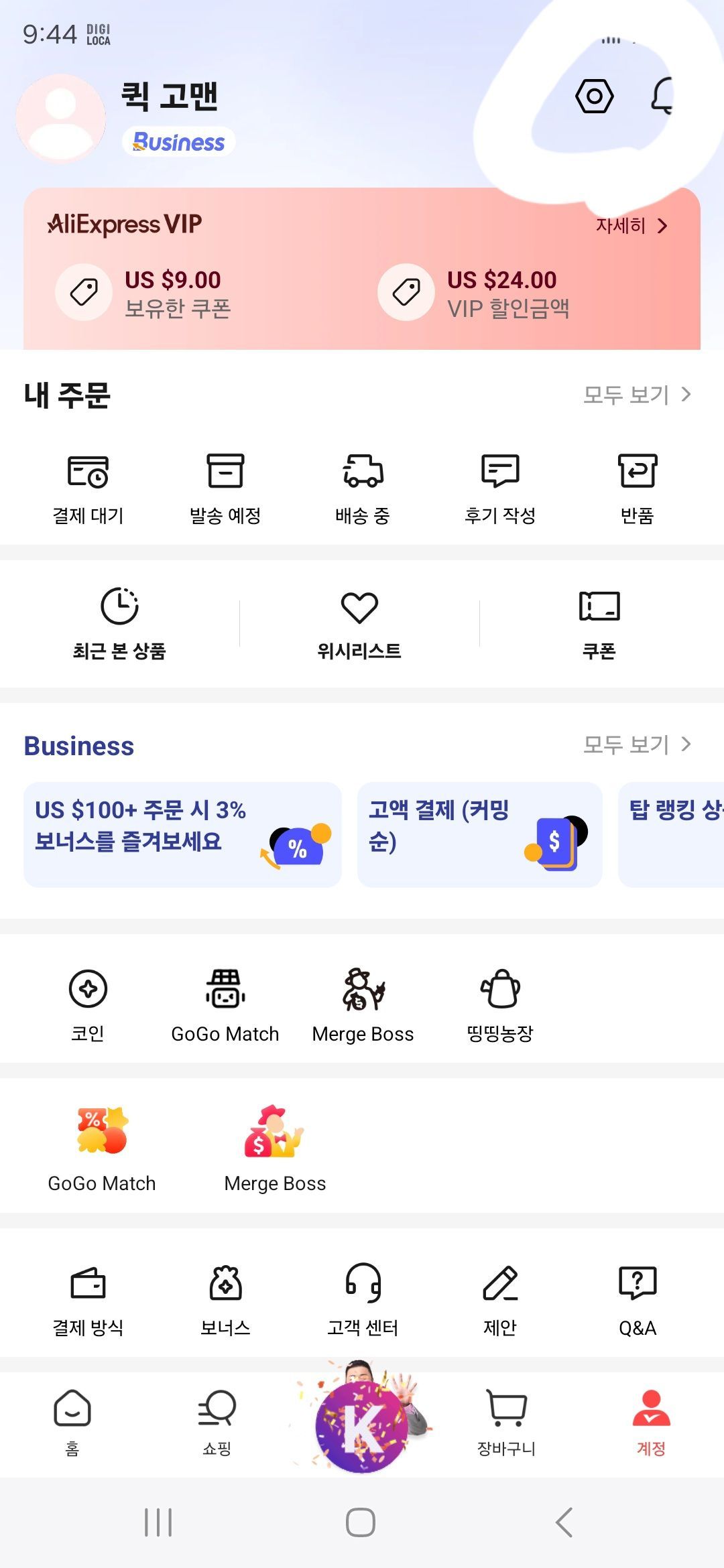 알리익스프레스 이중환전수수료 - 헤드폰 채널