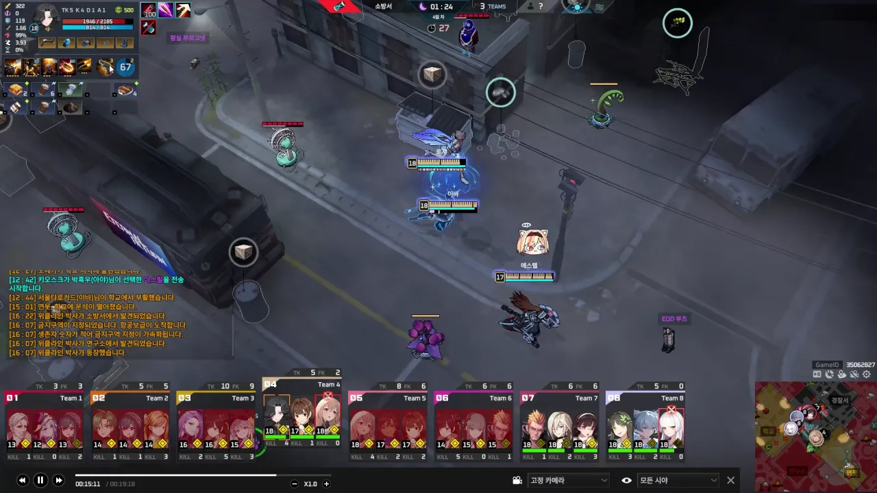 리플버그 시발뭐임? - 이터널 리턴 채널