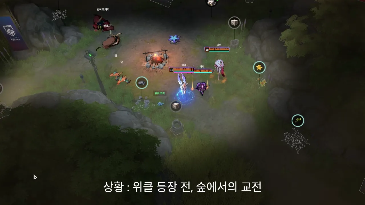 시즌4] 이터니티 이바 원험체 공략 (사진, 영상 多) - 이터널 리턴 채널