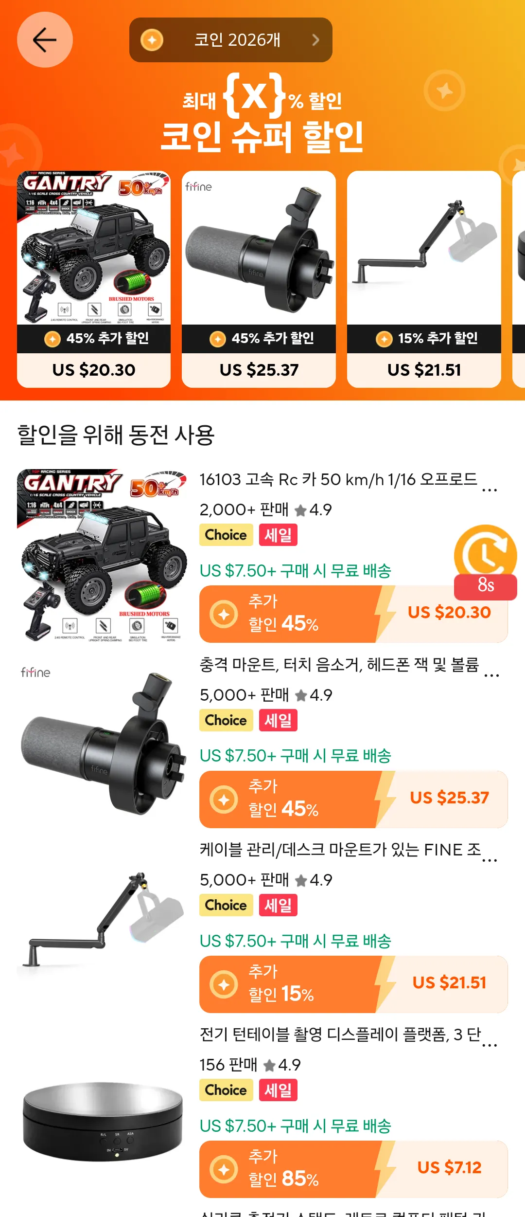 내차마련의 꿈 SCY 16103 RC카 ($13.9/무료) - 핫딜 채널