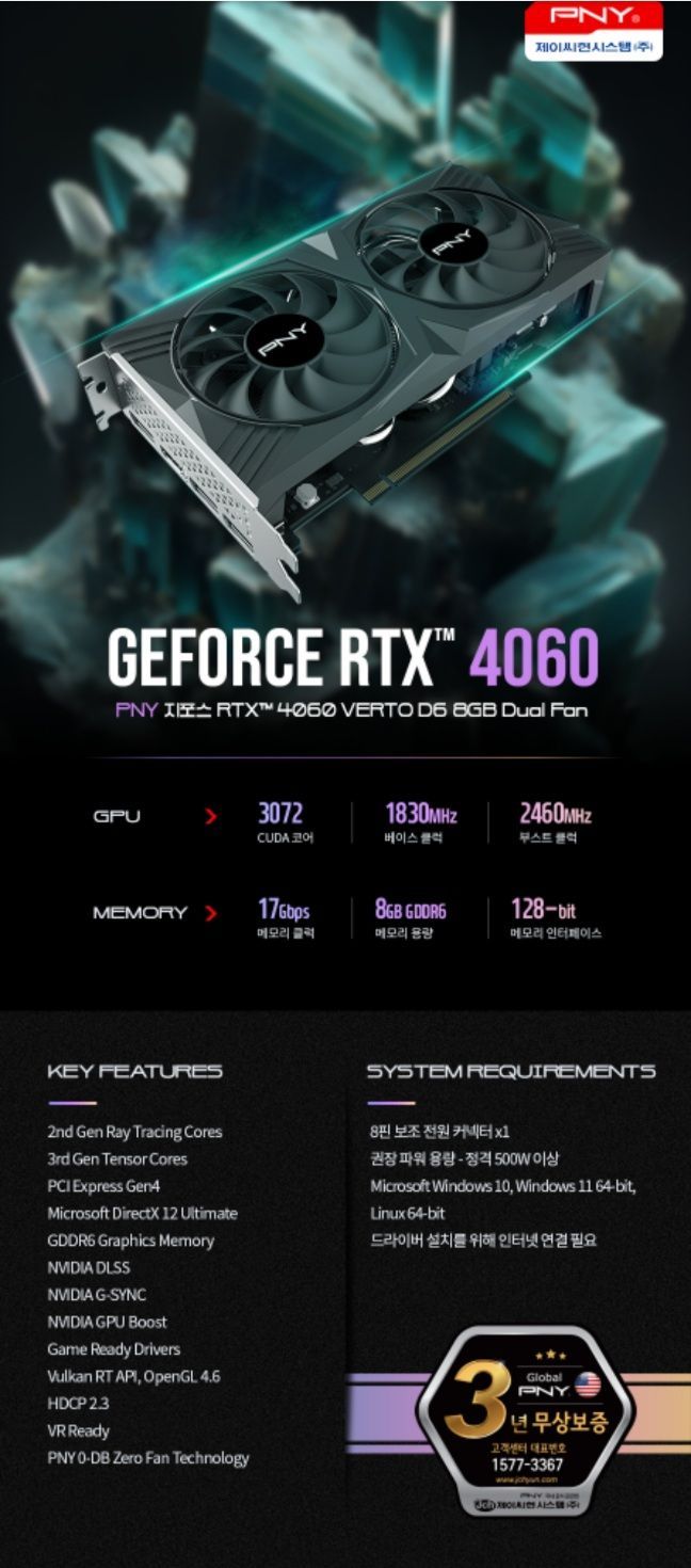 PNY 지포스 RTX 4060 VERTO D6 8GB 카카오페이시 (328,869원/무료) - 핫딜 채널