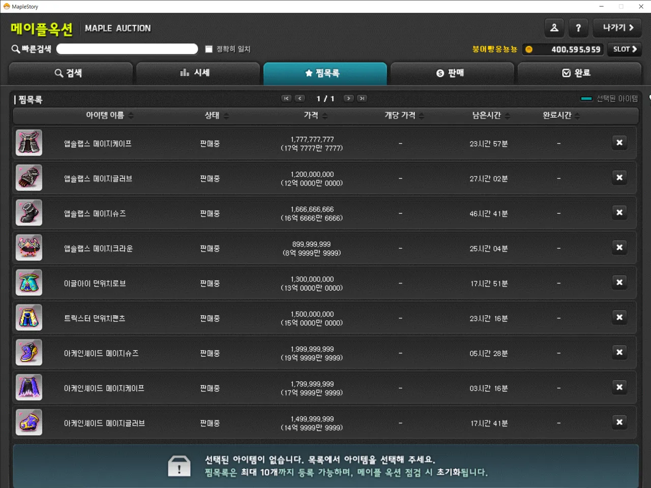 무자본 해방 목표인 비숍인데요, 18앱vs17앜 - 메이플스토리 채널