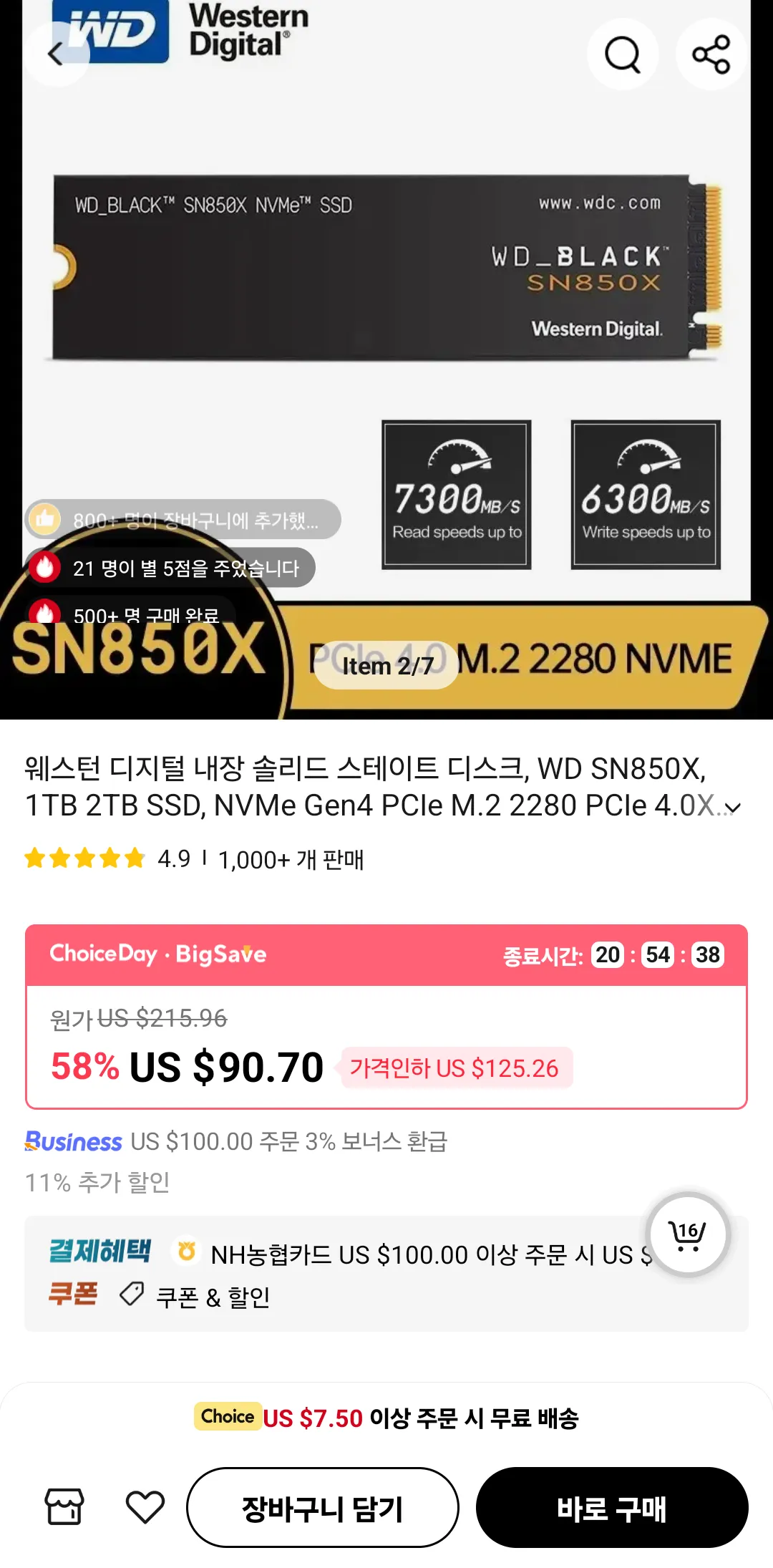 sn850x 2tb (코인 필요) (121,000원/무료) - 핫딜 채널