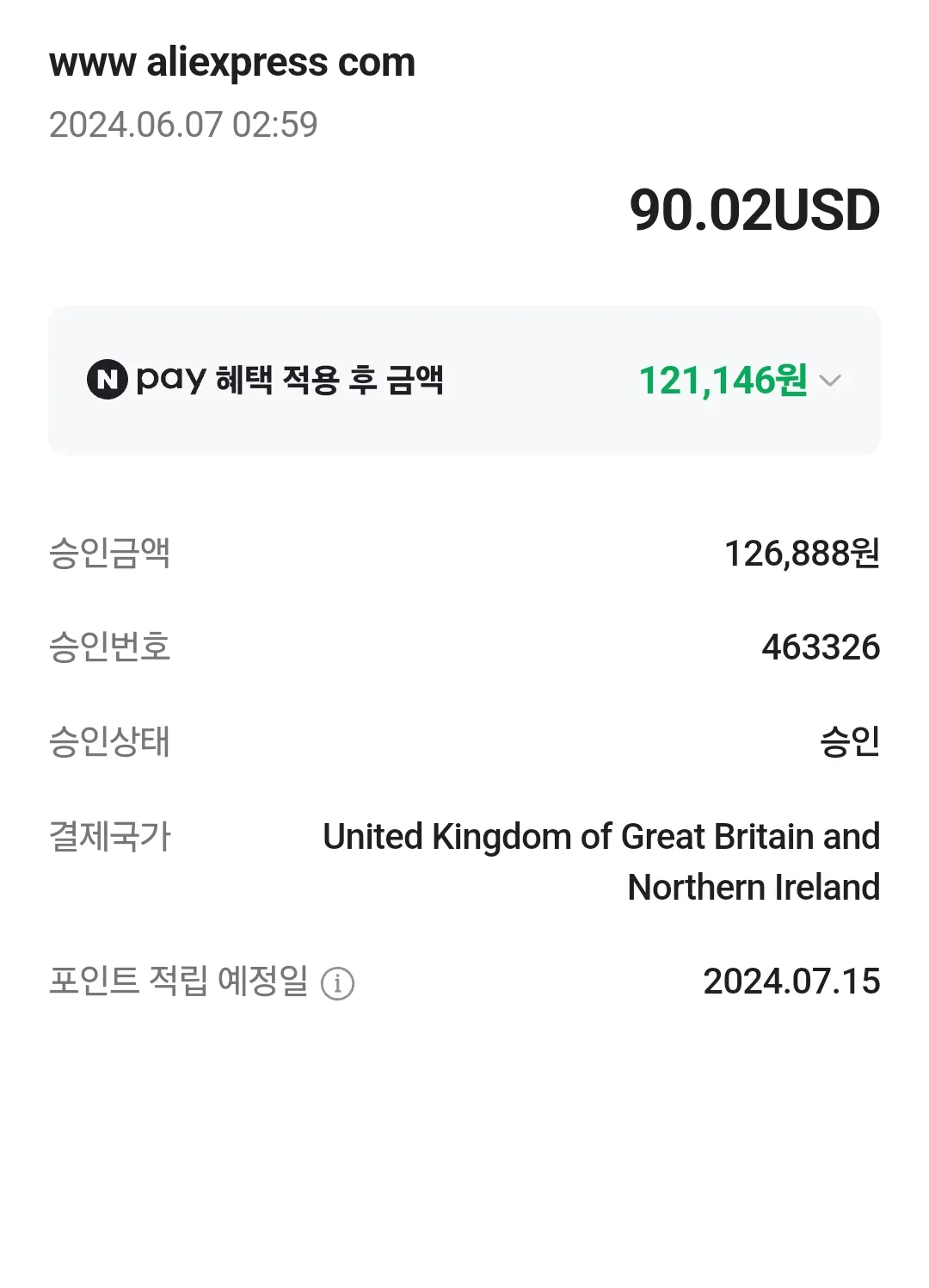 sn850x 2tb (코인 필요) (121,000원/무료) - 핫딜 채널