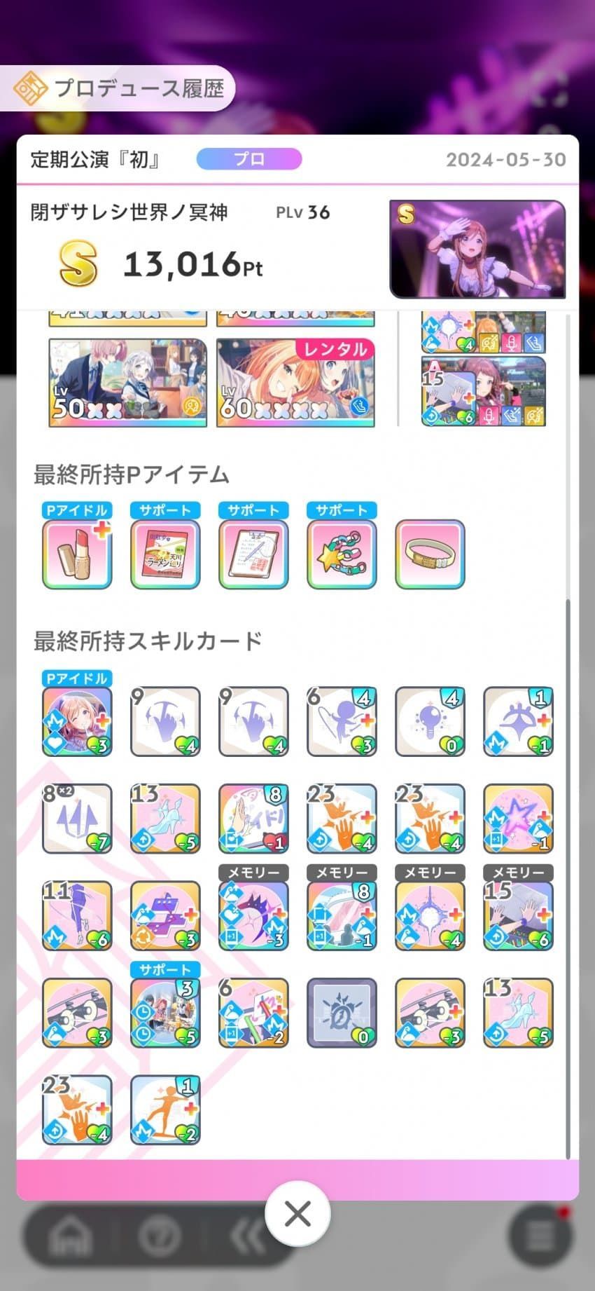 리나미S랭 찍은 갤럼이 올린 센스 고점 운영 팁 - 학원 아이돌마스터 채널