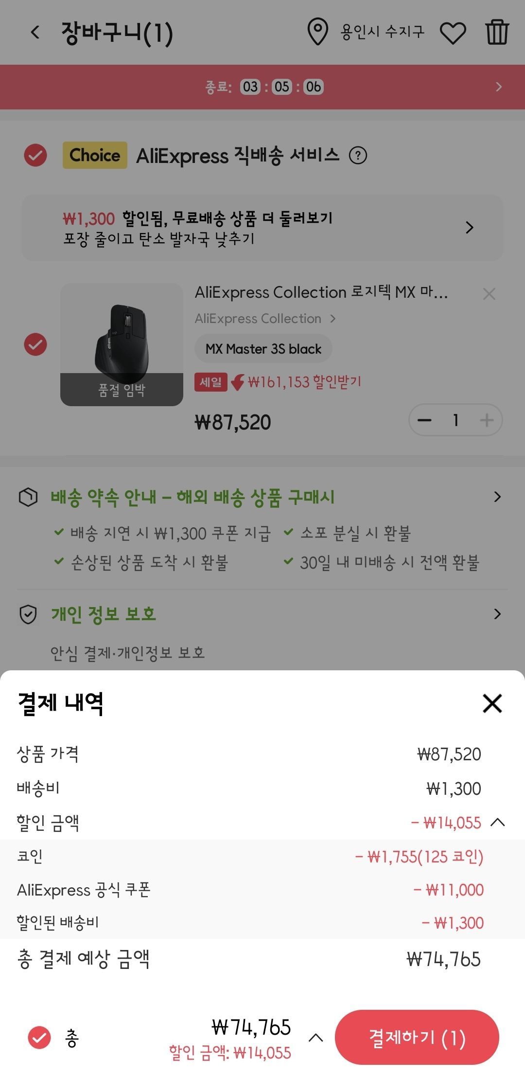 로지텍 MX Master 3S (125코인)(할인코드 3시간 남음) (74,765원/무료) - 핫딜 채널