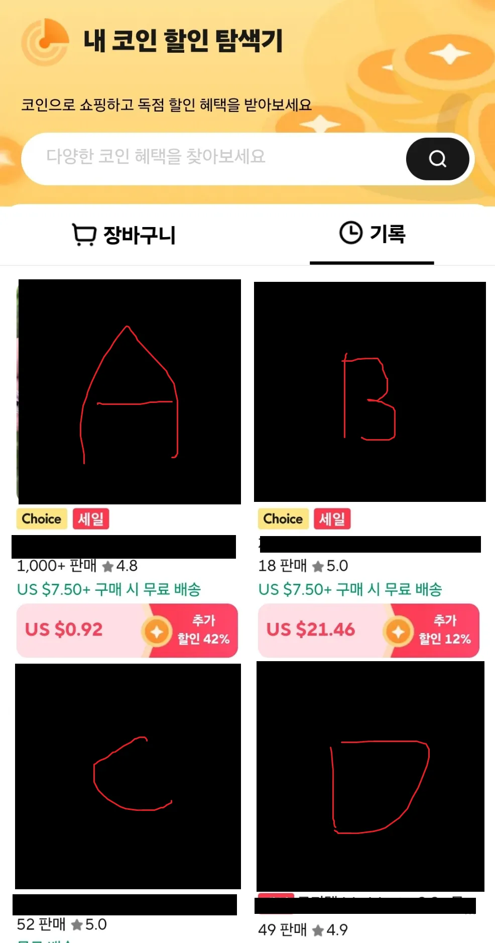 질문추가) 코인샵 여러개 한번에 살 때는 코인 적용이 안되나 - 핫딜 후기 채널