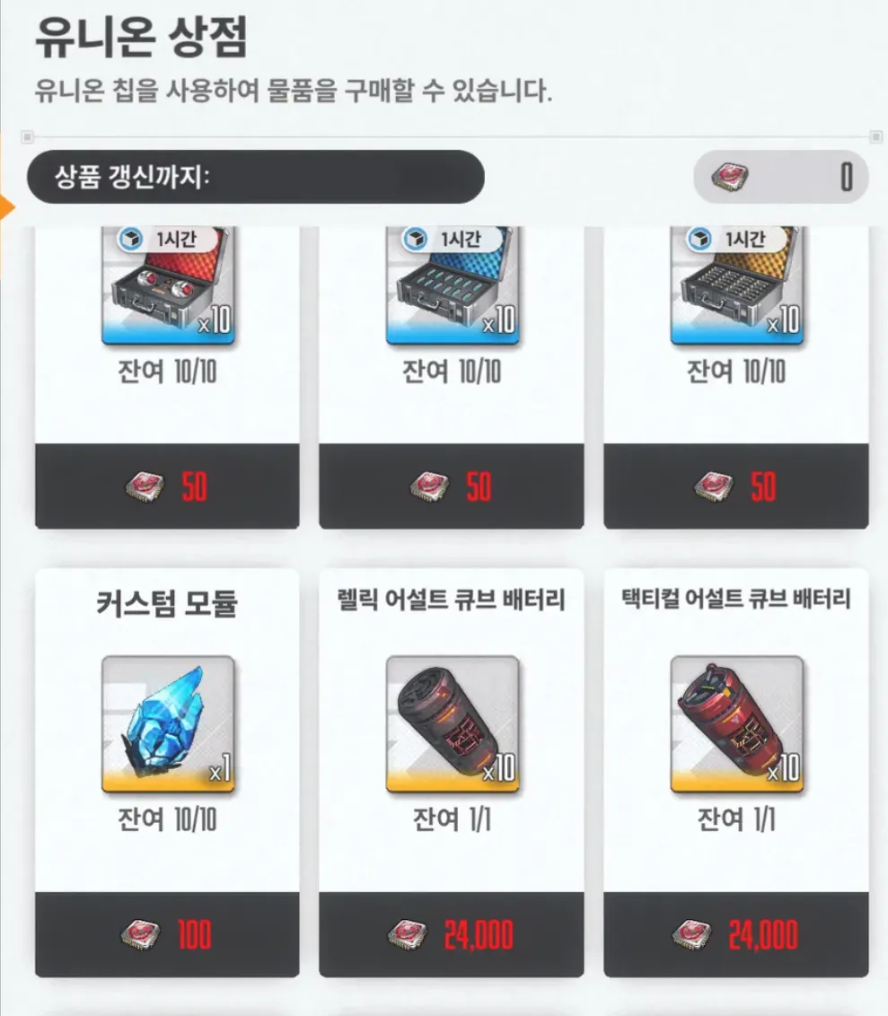 유니온 코인 활용처를 늘려야 할텐데 - 승리의 여신 니케 채널