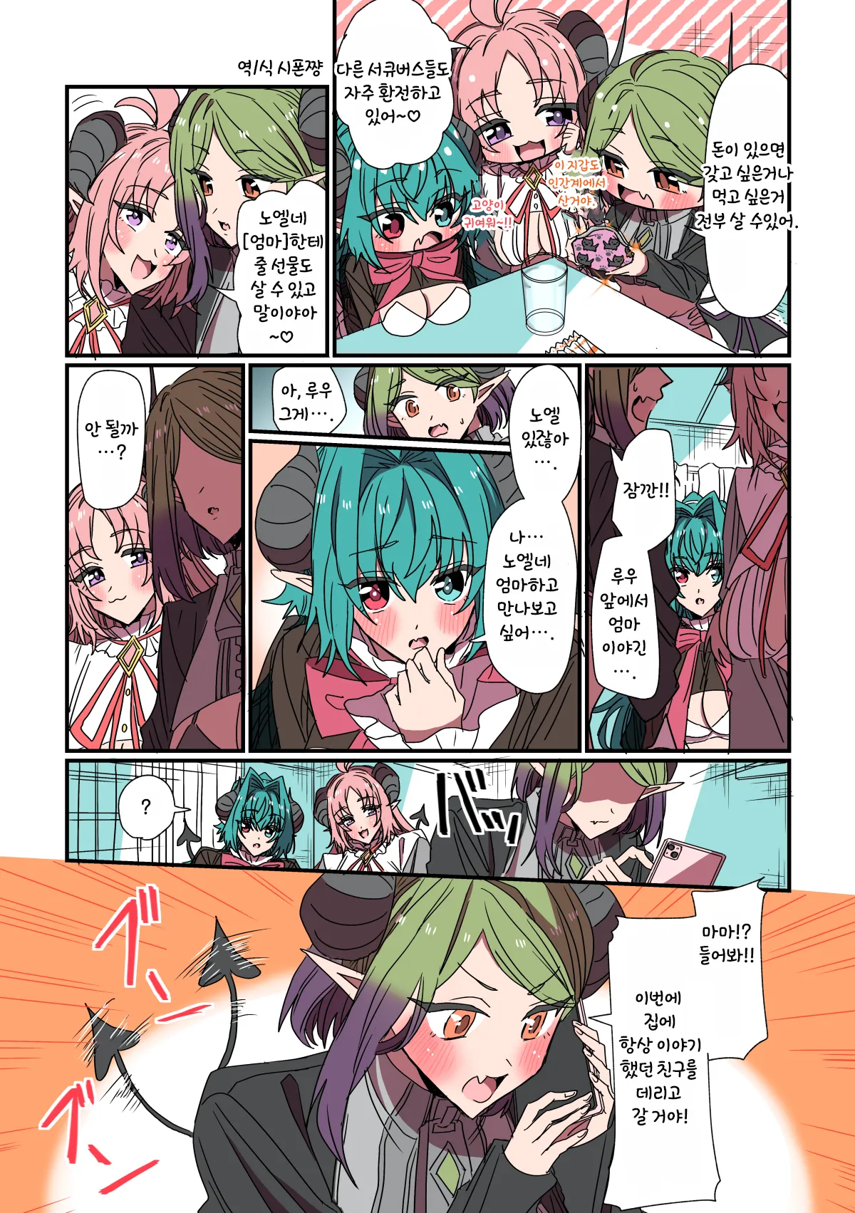 매일 이 멍청한 얼굴로.. : r/Chihuahua, image size:1200x1703