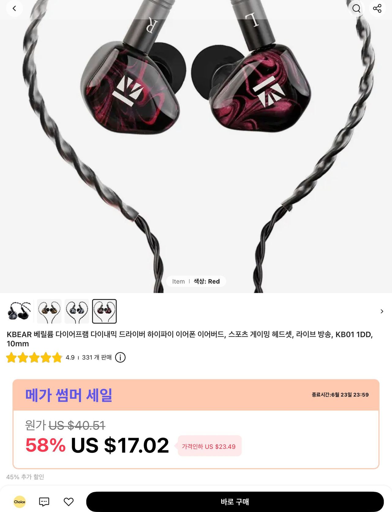 코인샵) KBEAR KB01 베릴륨 드라이버 이어폰 ($9.37/무료) - 핫딜 채널