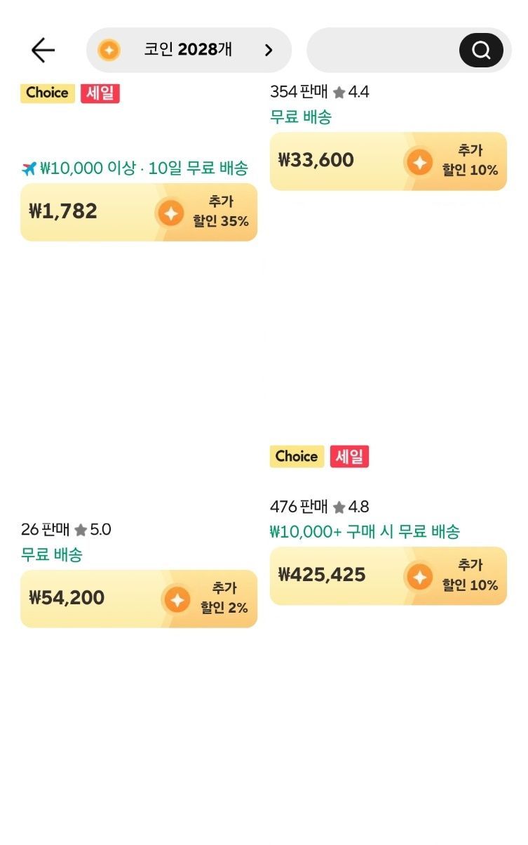 코인샵 할인 원리를 모르겠다 - 핫딜 후기 채널