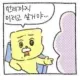 유저 그라바타 이미지