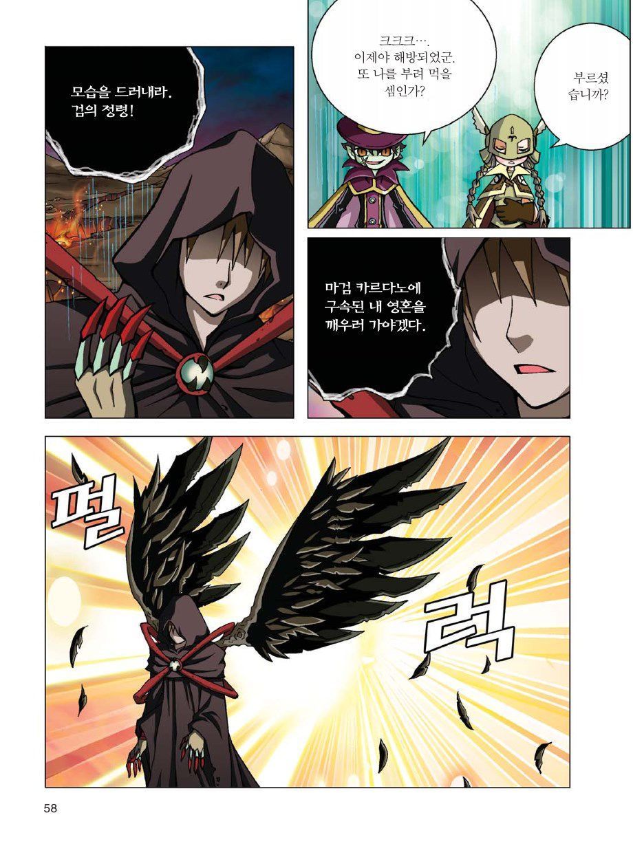 판타지 수학대전 12-2 - 동네만화방 채널