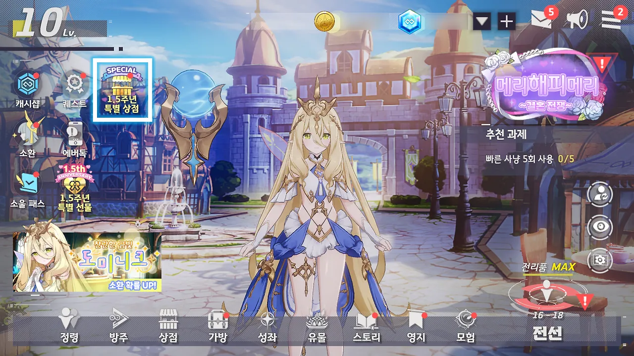 7월 4일(목) 업데이트 사전 안내 - 에버소울 채널