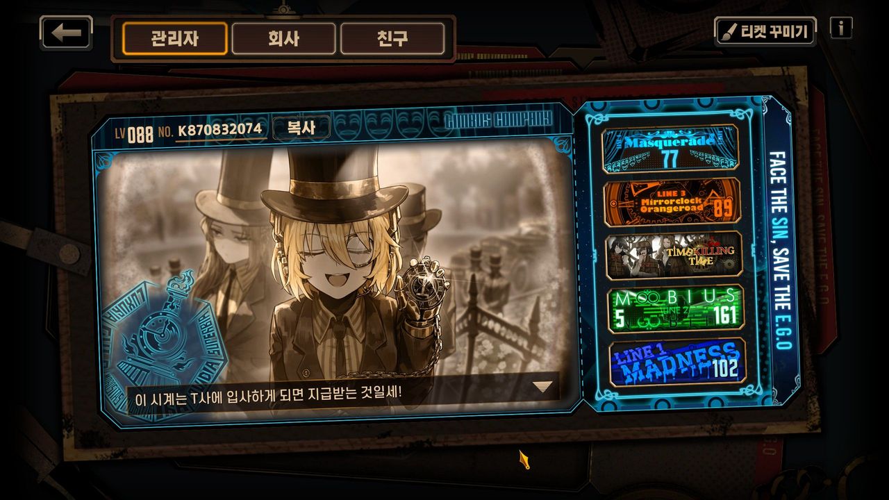 88레벨이 써보는 별 거 아닌 거울던전 키워드별 공략?아닌 공략 -화상- - 로보토미 코퍼레이션 채널