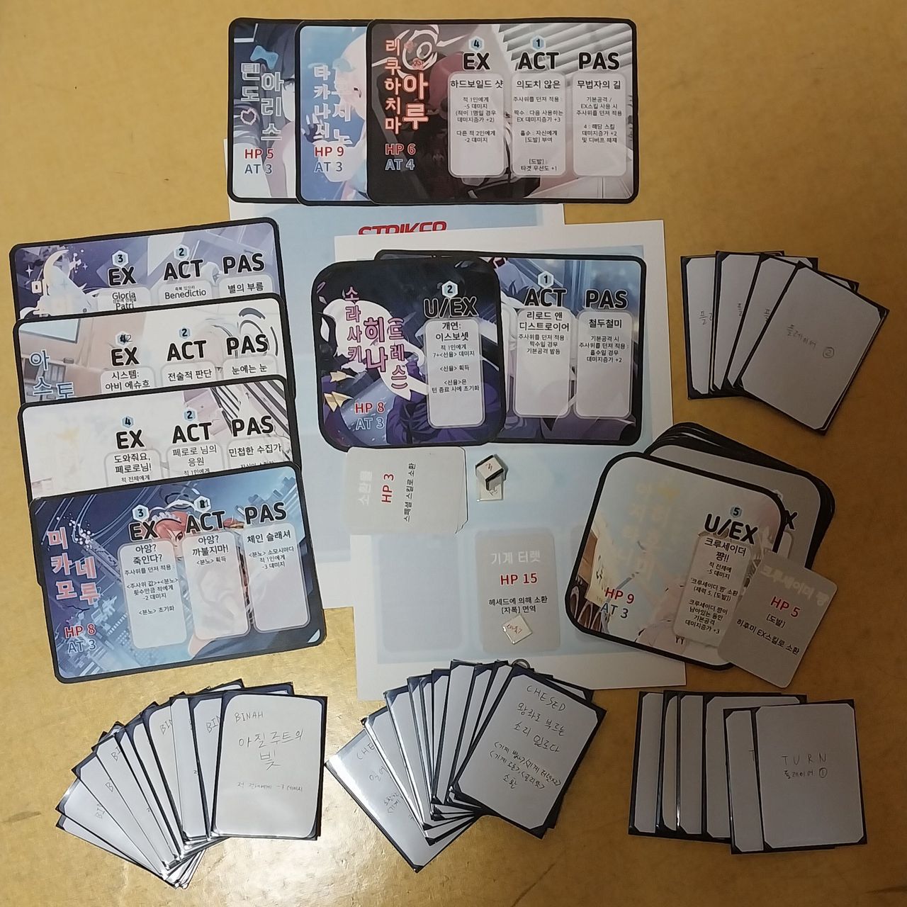 스?압] 블루아카 자작 보겜 피드백 요청 - 보드게임 채널