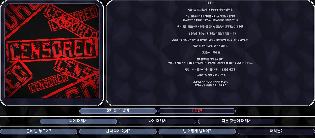(interactive, NSFW) 비현실적 현실 CYOA Ver 1.0 CYOA 채널