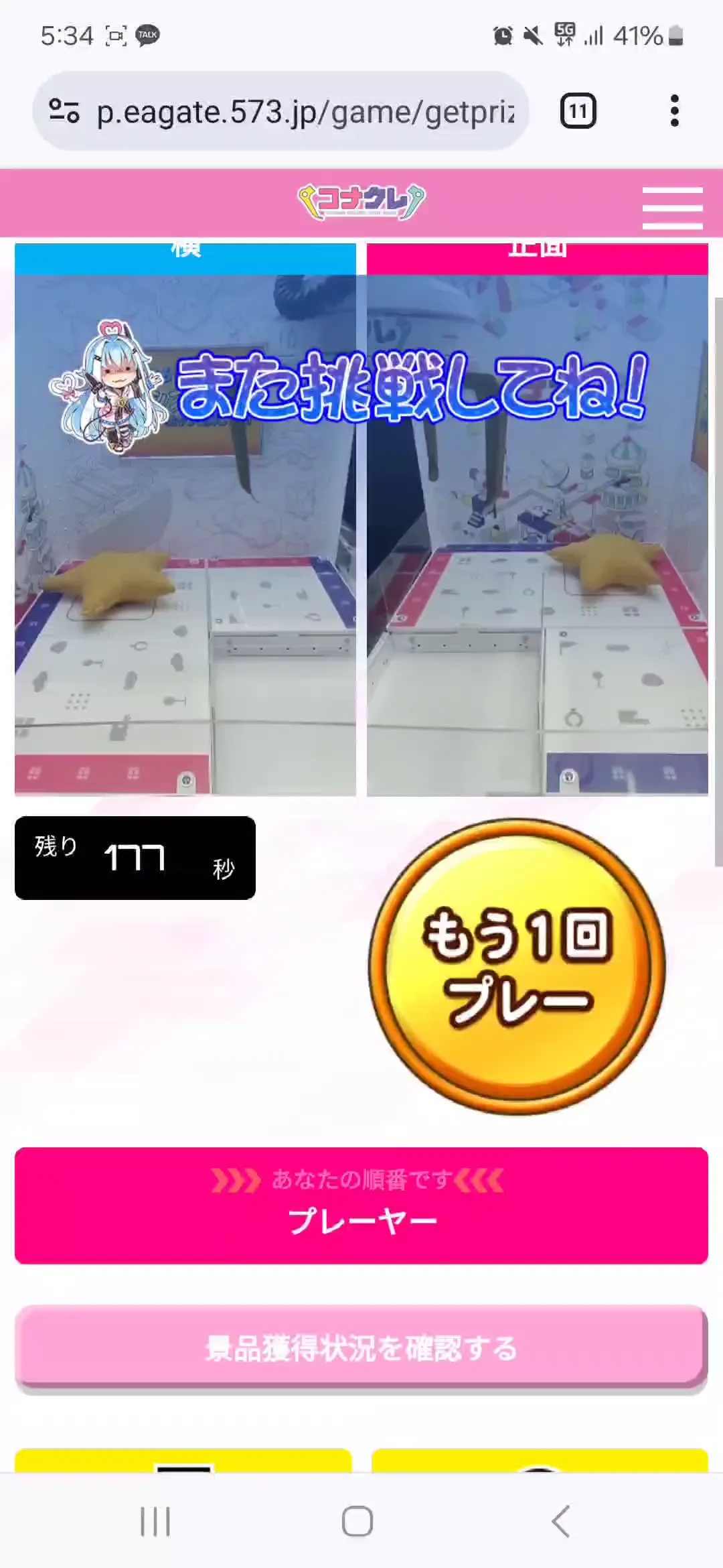 악후/약스압)이어뮤에 눈돌아간 코나크레 후기 - 리듬 게임 채널