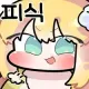 유저 그라바타 이미지