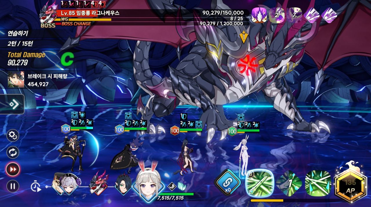 월드 보스 가이드 - 아우터플레인 채널