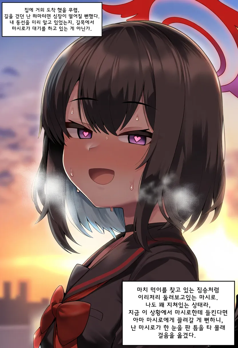 AI, 블아) 또 다른 학생들의 발정기 - 베스트 라이브