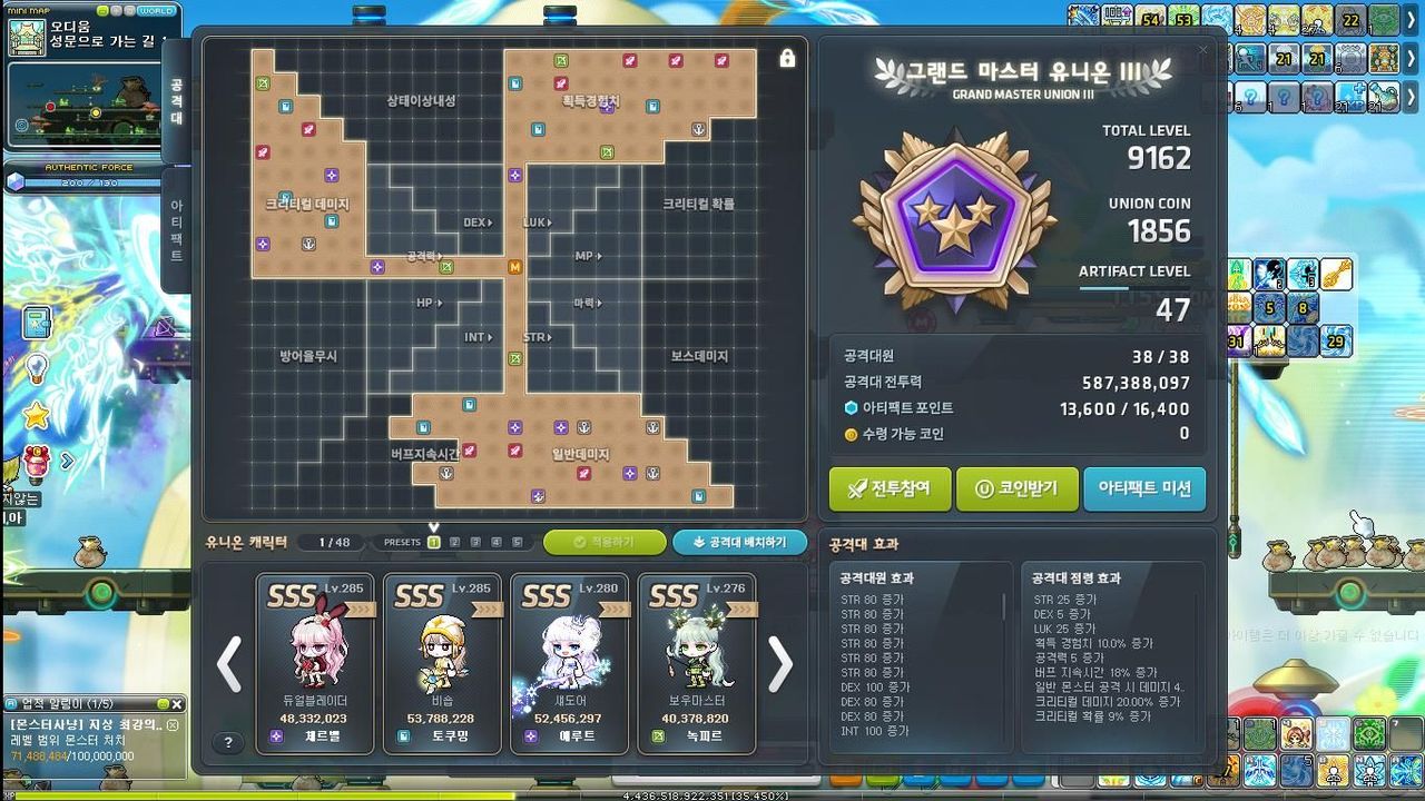 챔피언 버닝 이거 그냥 유니온 날먹용으로 쓸까 - 메이플스토리 채널