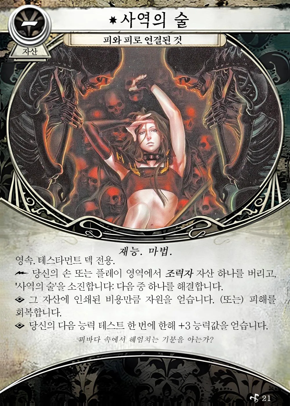 작업 중인 아딱 커스텀 캐릭 일부 공개 - 보드게임 채널