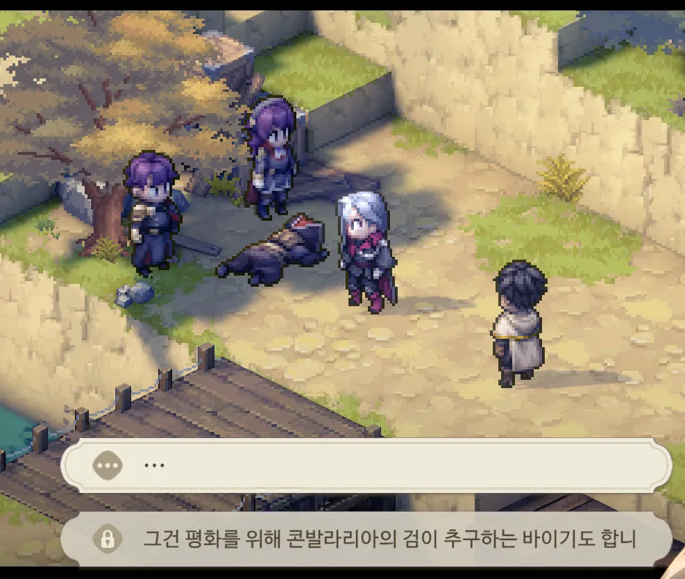 분기점 선택지가 안눌러지는데 - 소드 오브 콘발라리아 채널