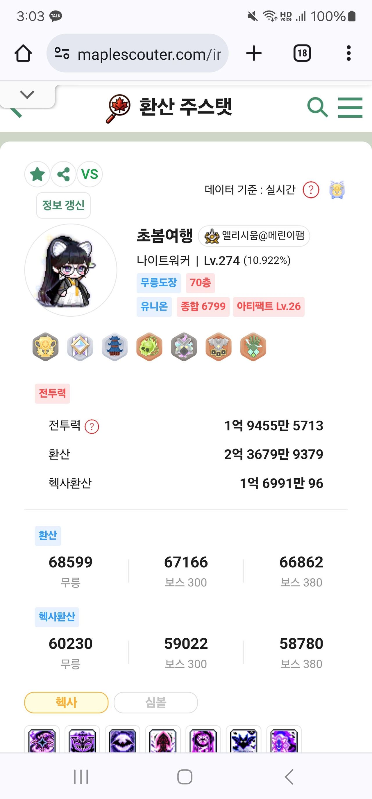 본캐 투자vs부캐 키우기 - 메이플스토리 채널