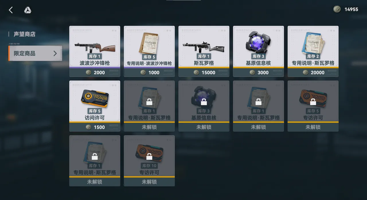 아니 45코인 어디서 얻냐고... - 소녀전선2: 망명 채널