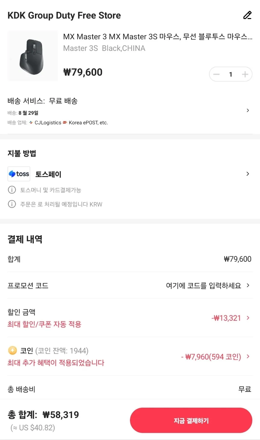 MX Master 3S Black (594코인) (58,319원/무료) - 핫딜 채널